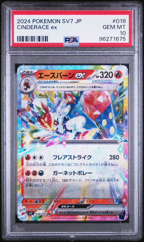 2024 Pokemon Japanese Sv7-Stellar Miracle #018 Cinderace Ex PSA 10 96271675