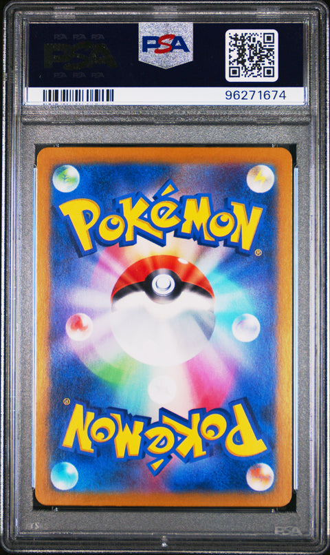 2024 Pokemon Japanese Sv7-Stellar Miracle #019 Lapras Ex PSA 10 96271674