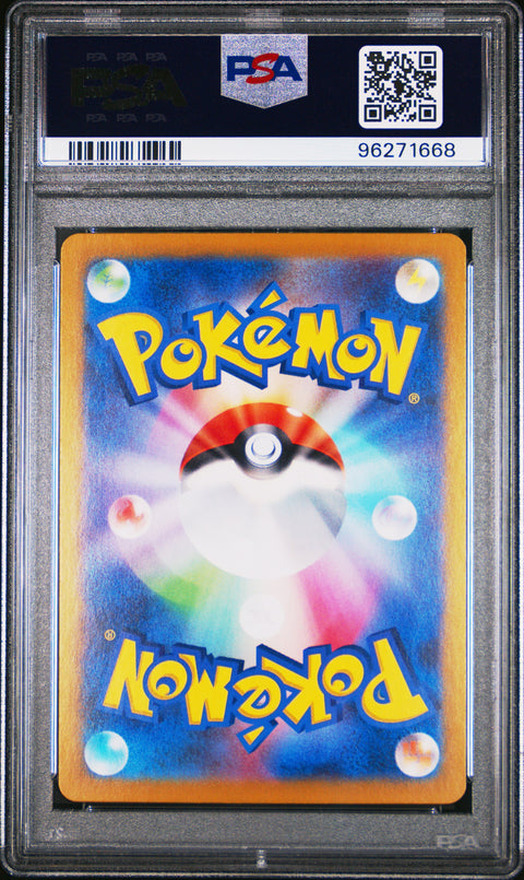 2024 Pokemon Japanese Sv7-Stellar Miracle #122 Terapagos Ex PSA 10 96271668