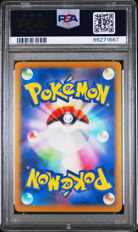 2024 Pokemon Japanese Sv7-Stellar Miracle #133 Terapagos Ex PSA 10 96271667