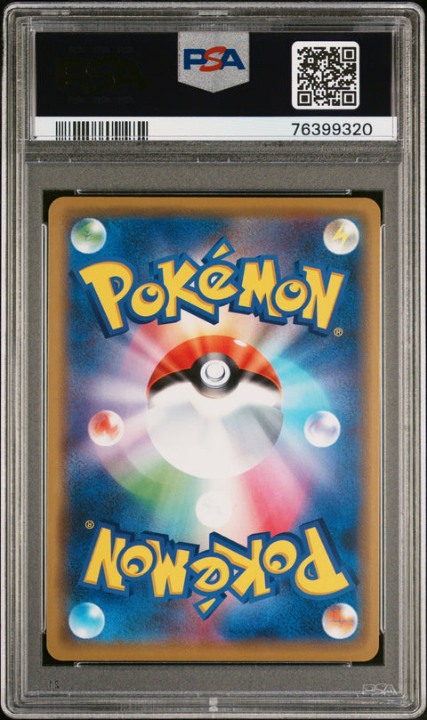 2019 Pokemon Japanese S Promo #002 Shibuya'S Pikachu PSA 10