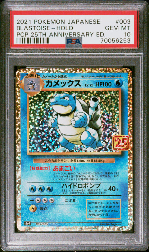 2021 Pokemon Japanese Promo 25th Anniversary Edition #003 Blastoise PSA 10