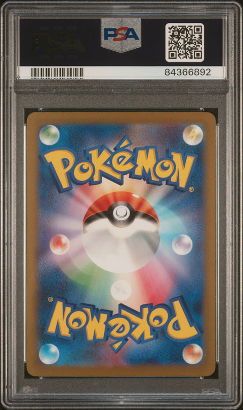 2023 Pokemon Japanese Trading Card Game Classic #008 Pikachu PSA 10