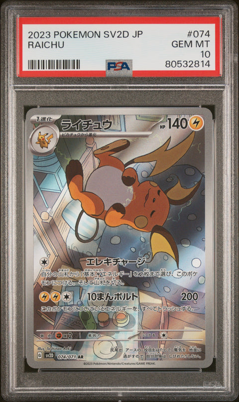 2023 Pokemon Japanese Sv2d-Clay Burst #074 Raichu Art Rare PSA 10