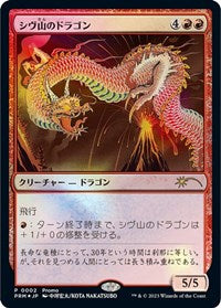 MTG 30th Anniversary Promos Shivan Dragon (JP Exclusive)