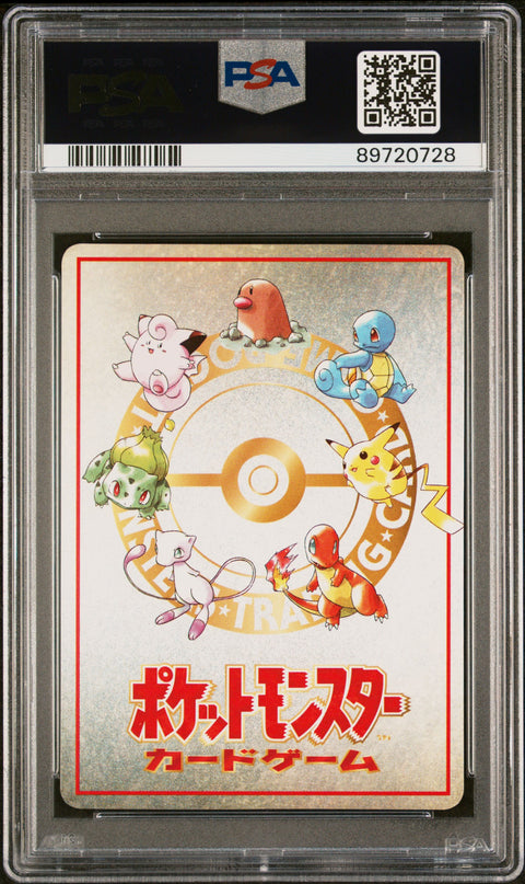 1998 Pokemon Japanese Vending #3 Violence/Safari Zone! Series Iii PSA 9