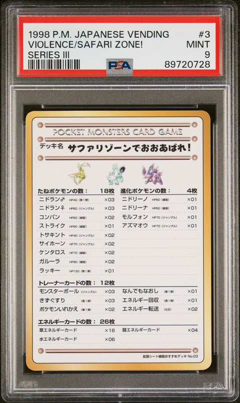 1998 Pokemon Japanese Vending #3 Violence/Safari Zone! Series Iii PSA 9