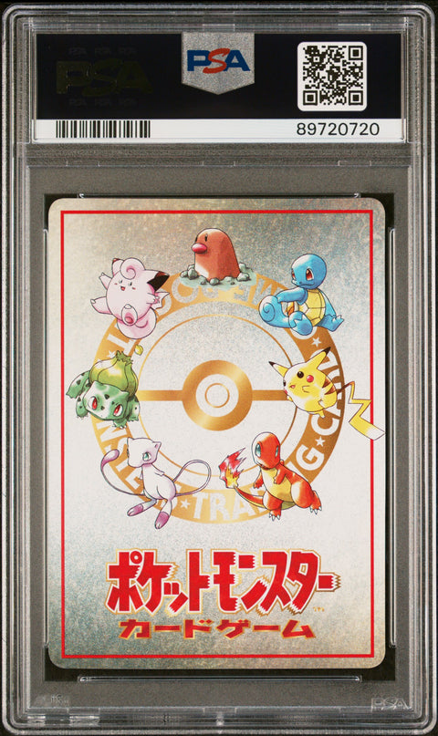 1998 Pokemon Japanese Vending Lose? Series Iii PSA 9