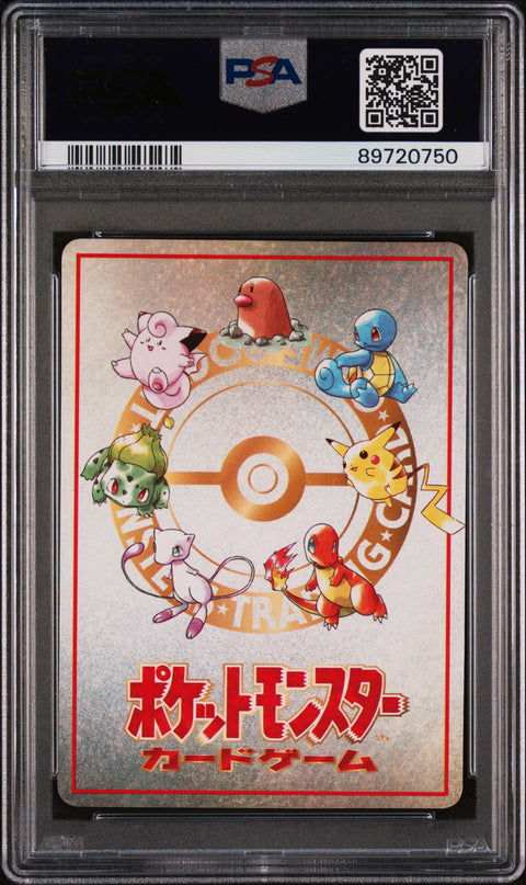 1998 Pokemon Japanese Vending Imakuni?'S Corner Series Iii PSA 6
