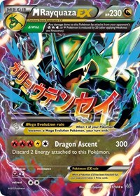 pokemon XY - Roaring Skies M Rayquaza EX (61)