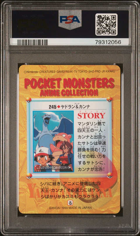 1999 Pokemon Japanese Bandai Vending Series 7 Ash, Slowbro & Others #245 PSA 9