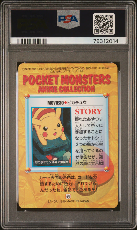 1999 Pokemon Japanese Bandai Carddass Vending Series 7 Pikachu #MOVIE 30 PSA 9