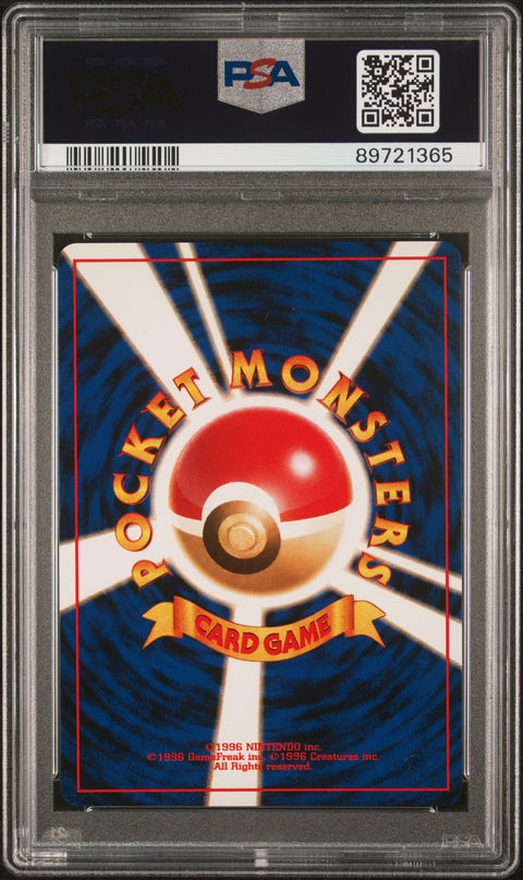 1997 PokéMon TCG Victreebel #71 Japanese PSA 9