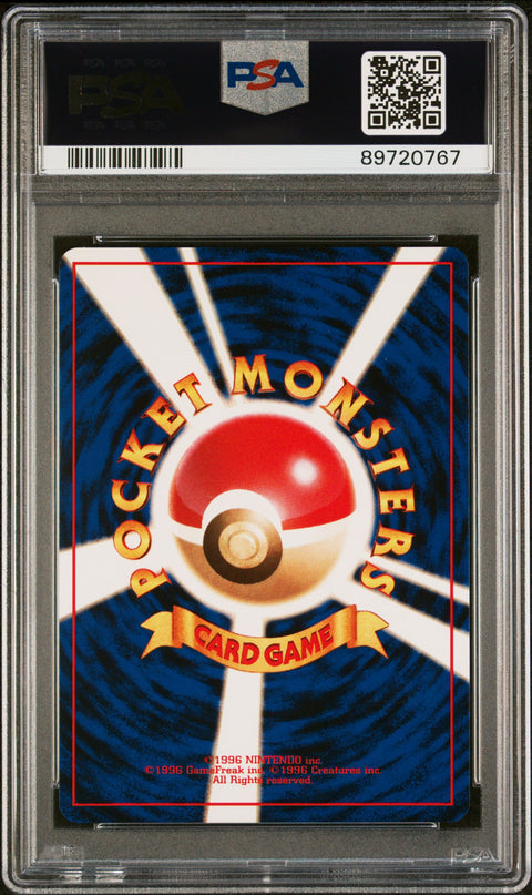 1999 PokéMon TCG Koffing #39 Japanese PSA 9