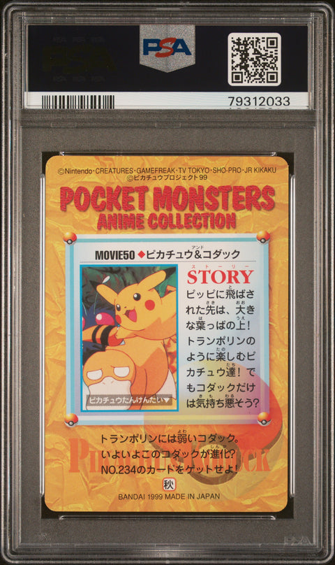 1999 Pkmn Jpn Bandai Carddass Vending Srs 7 Pikachu & Psyduck #MOVIE 50 PSA 9