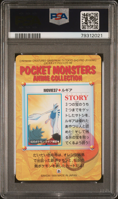 1999 Pokemon Japanese Bandai Vending Series 7 Lugia & Others #MOVIE 37 PSA 9