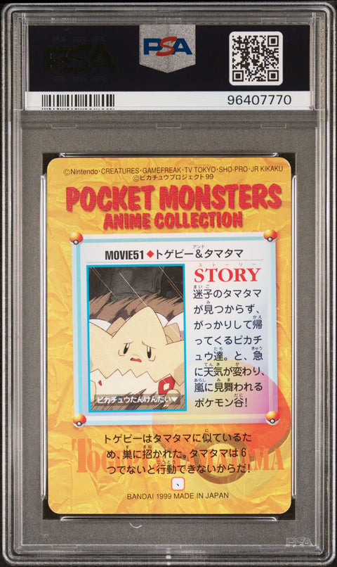 1999 Pokemon JP Bandai Carddass Vending Srs 7 Togepi & Exeggcute #MOVIE 51 PSA 9