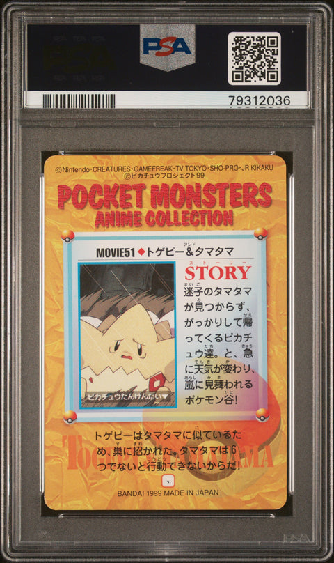 1999 Pkmn JP Bandai Carddass Vending Series 7 Togepi & Exeggcute #MOVIE 51 PSA 9