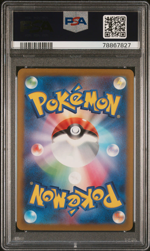 2022 PokéMon TCG Serena Fa #081 Japanese PSA 10