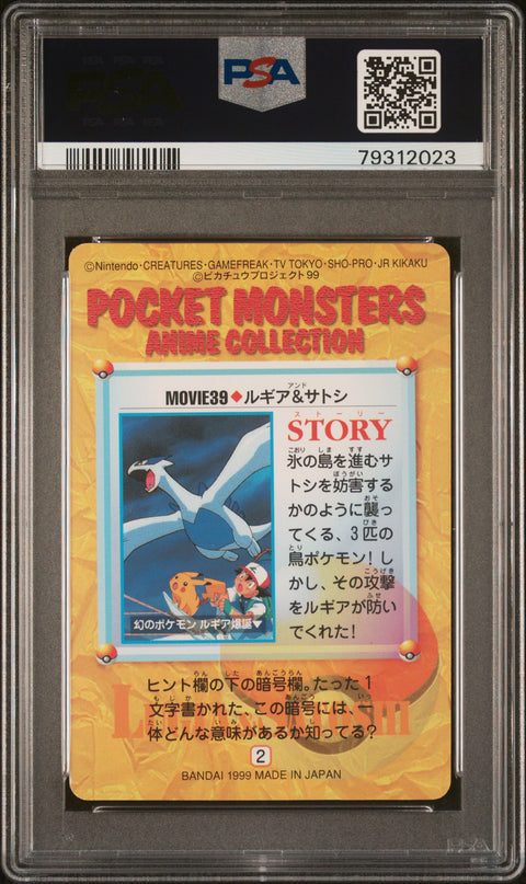 1999 Pokemon Japanese Bandai Vending Series 7 Lugia & Ash #MOVIE 39 PSA 9