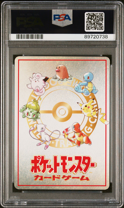 1998 PokéMon TCG Bill's PC Japanese PSA 10