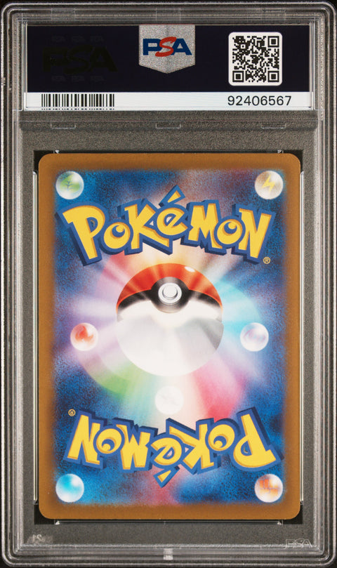 2022 PokéMon TCG Fa #179 Japanese PSA 8