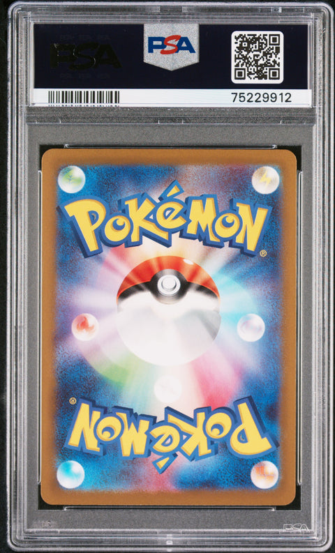 2022 PokéMon TCG Fa #192 Japanese PSA 10