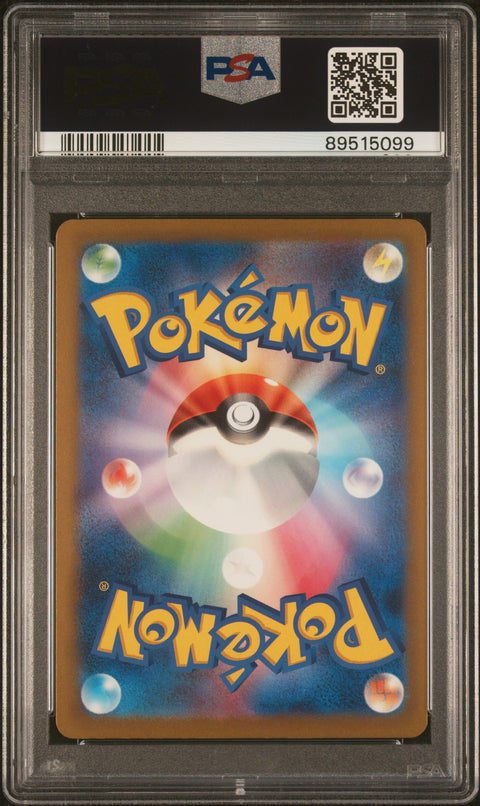 2023 PokéMon TCG Nemona #343 Japanese PSA 10