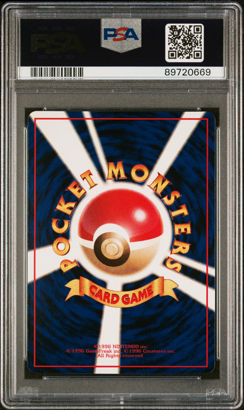 1998 PokéMon TCG Cubone #104 Japanese PSA 9