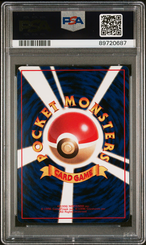 1998 PokéMon TCG Machoke #67 Japanese PSA 9