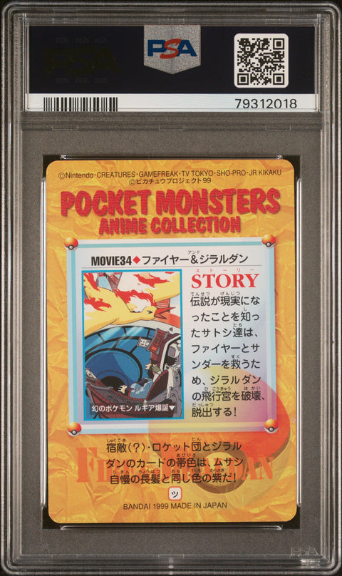 1999 Pkmn JPN Bandai Carddass Vending Srs 7 Moltres & Gelardan #MOVIE 34 PSA 9