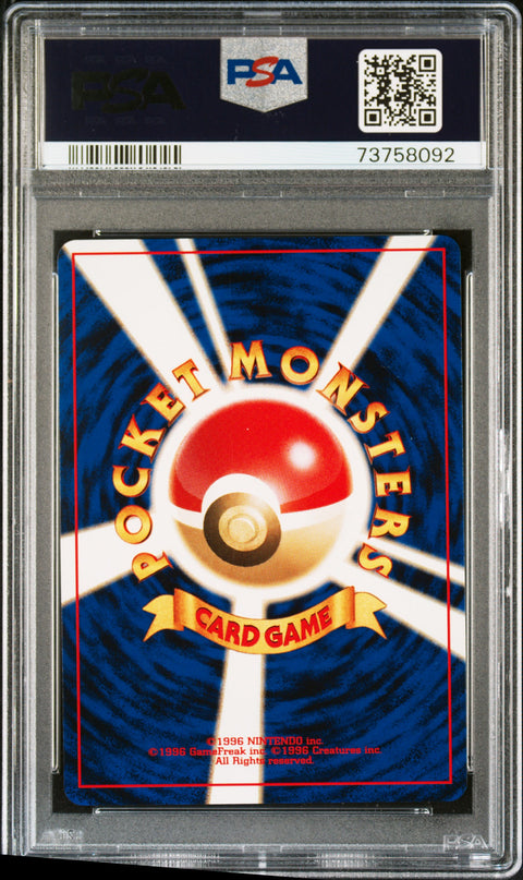 2000 PokéMon TCG Hitmontop #237 Japanese PSA 9