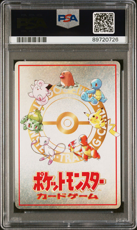 1998 PokéMon TCG Puzzle #1 Japanese PSA 10