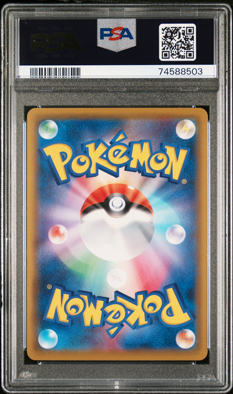 2018 PokéMon TCG Fa #067 Japanese PSA 10