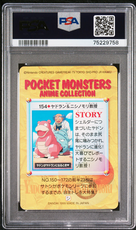 1999 Pokemon Japanese Bandai Carddass Vending Ser. 5 Prof. Wstwd. V #154 PSA 10