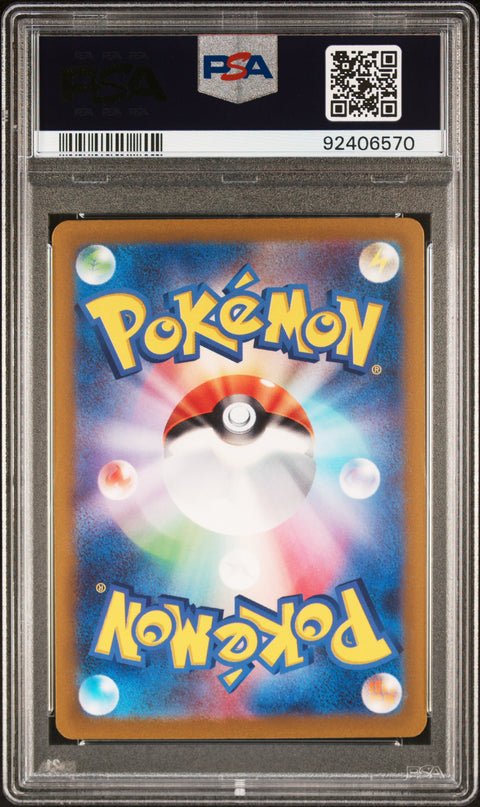 2022 PokéMon TCG Fa #181 Japanese PSA 10