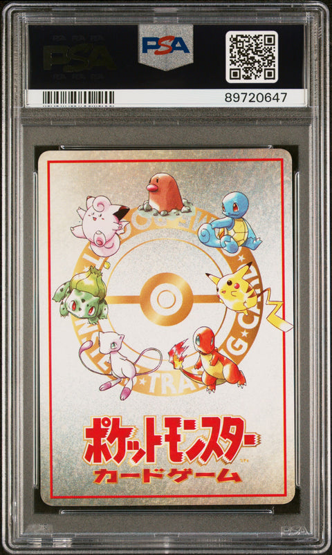 1998 PokéMon TCG Extra Rule Japanese PSA 10