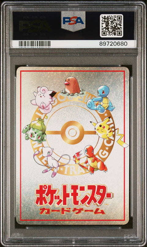 1998 PokéMon TCG Pokemon Machine Japanese PSA 9