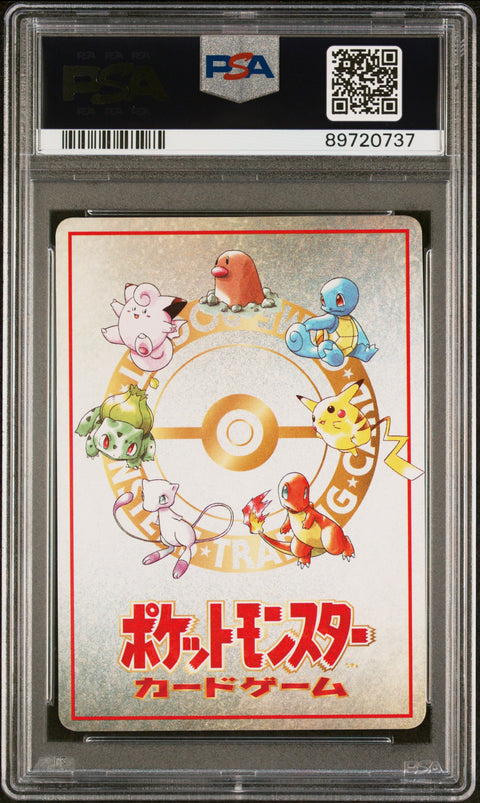 1998 PokéMon TCG Extra Rule Japanese PSA 10