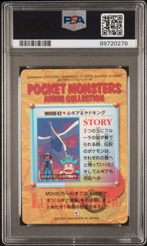 1999 Pokemon Japanese Bandai 7 Lugia & Others-Prism #MOVIE 42 PSA 10