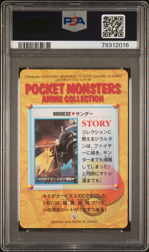 1999 Pokemon Japanese Bandai Carddass Vending Series 7 Zapdos #MOVIE 32 PSA 9