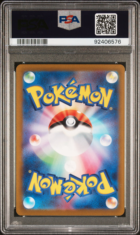 2022 PokéMon TCG Fa #188 Japanese PSA 10