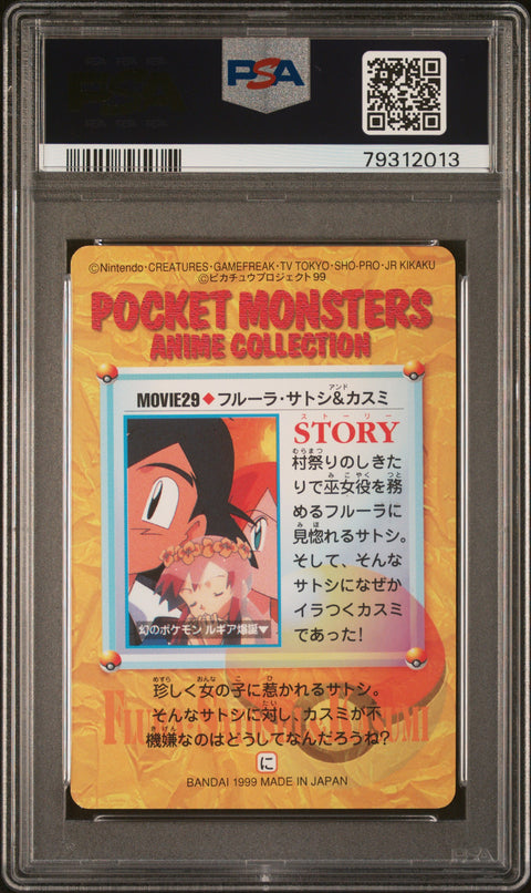 1999 Pkmn Jpn Bandai Carddass Vending Series 7 Ash & Others #MOVIE 29 PSA 9