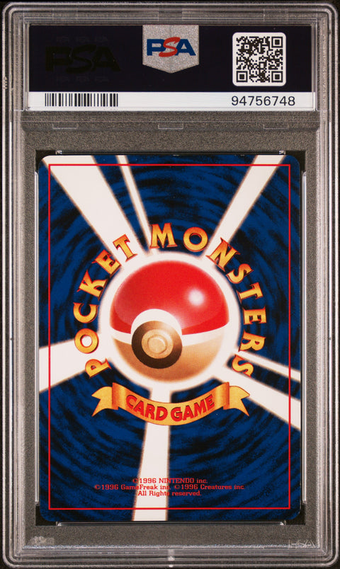 1996 PokéMon TCG Mewtwo #150 Japanese PSA 7