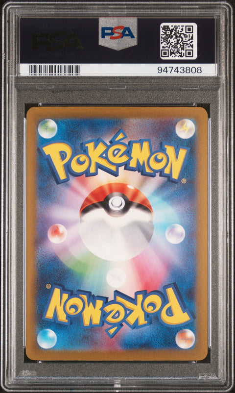 2023 PokéMon TCG Miraidon EX #358 Japanese PSA 10