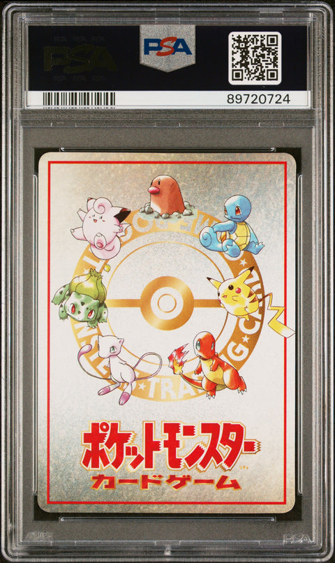 1998 PokéMon TCG Puzzle #1 Japanese PSA 10