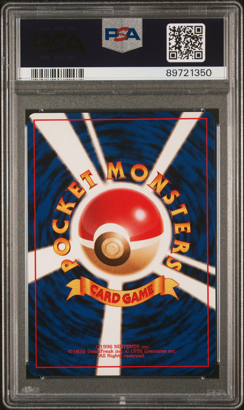 1996 PokéMon TCG Raichu #26 Japanese PSA 9