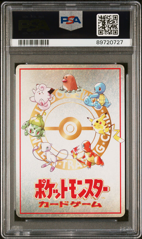 1998 PokéMon TCG Pokemon Mansion #2 Japanese PSA 10