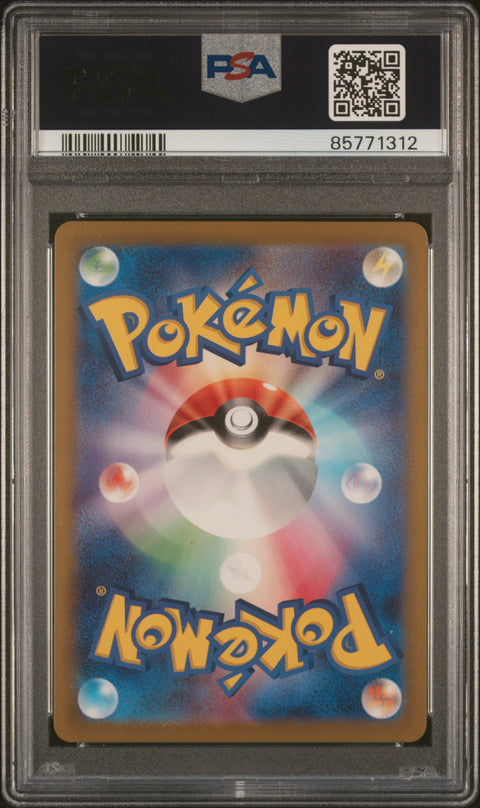 2023 PokéMon TCG Bellibolt #112 Japanese PSA 10