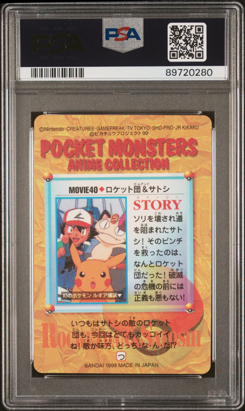 1999 Pokemon Japanese Bandai Vending 7 TM. Rocket & Ash-Prism #MOVIE 40 PSA 10